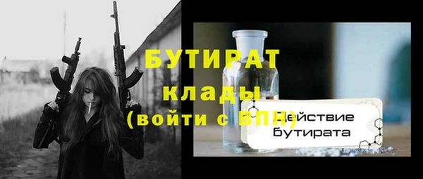 бутират Верея